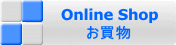 Online Shop お買物 